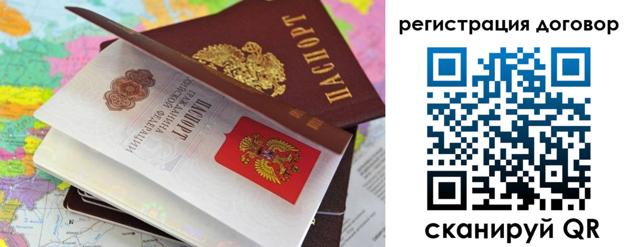 купить прописку в Саратове