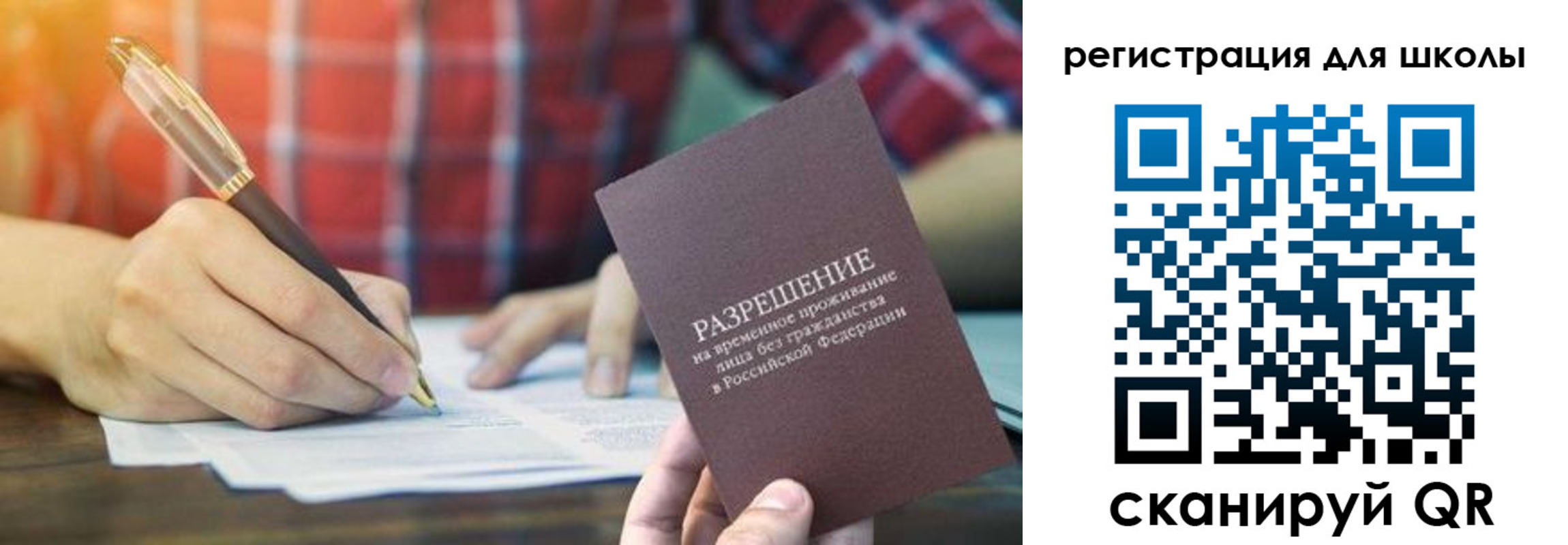 прописка для кредита в Саратове