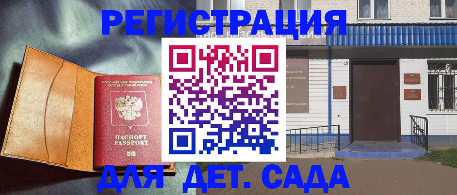 прописка гарантия в Саратове