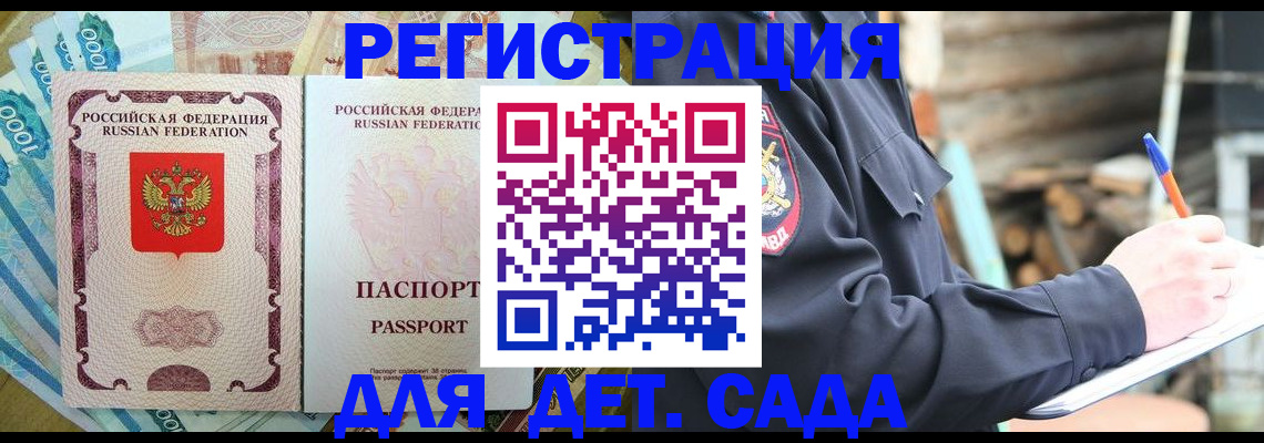 прописка иностранных граждан в Саратове