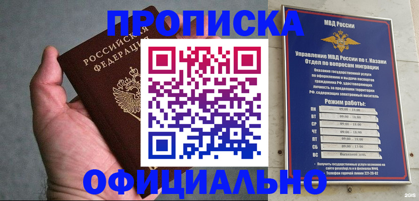 временная регистрация для всех в Саратове