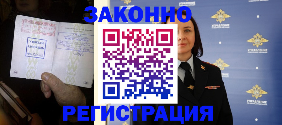 прописка ребенка в Саратове